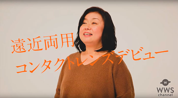 【動画】老眼の奥様が遠近両用コンタクトで爽快スッキリ！