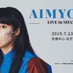 あいみょん、初の中国本土ライブ公演を上海紅庁にて７月1３日に開催決定！