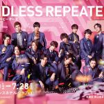 男劇団 青山表参道X 第2回公演「 ENDLESS REPEATERS-エンドレスリピーターズ-」 公演決定！