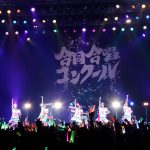 エビ中、合同合唱コンクール開幕！初日は打首獄門同好会と厨二病の中学生だらけの2マン！！