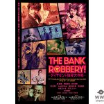 原 嘉孝（宇宙Six/ジャニーズJr.）・ 桜井玲香（乃木坂46）・元木聖也ら出演 「THE BANK ROBBERY！〜ダイヤモンド強奪大作戦〜」 個性派キャスト勢揃いのメインビジュアル解禁！