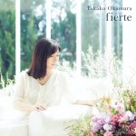岡村孝子、待望のオリジナル・アルバム『fierte』（フィエルテ）がリリース！リード曲『と・も・に』のMV公開！