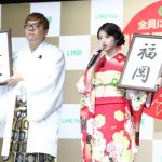 女優・今田美桜が振り袖姿で登場！特別ゲスト・HIKAKINと共にLINE Pay新キャンペーンの魅力を語る！