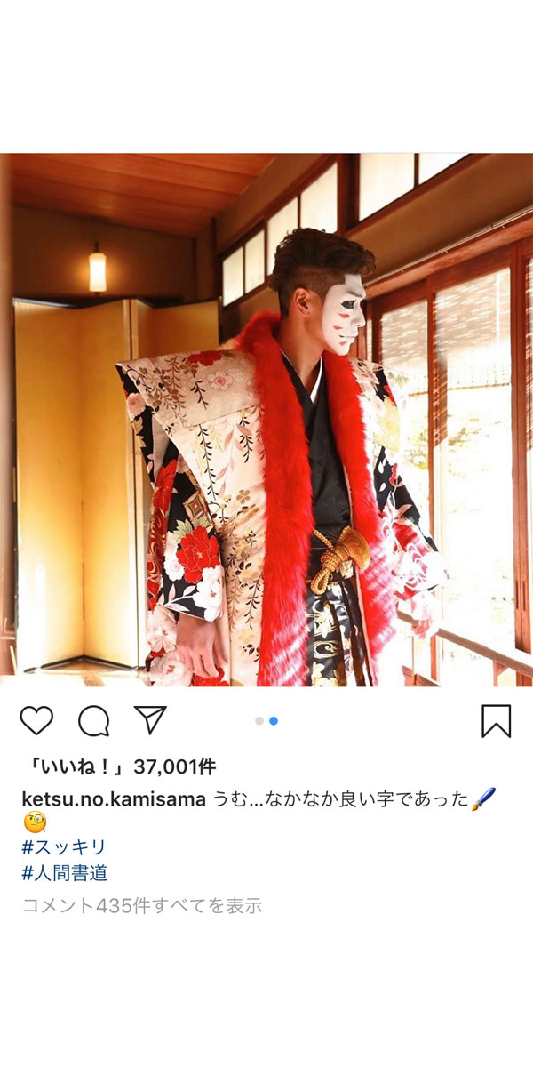 ゴールデンボンバー・樽美酒研二、人間習字「令和」のオフショット公開！「令和が素敵な時代になりますように」とファンの声も！！