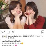 柏木由紀、渡辺麻友と「まゆゆきりん」神ショット公開！「最強のツーショット!!」「可愛さが底知れない」の声！