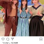 きゃりーぱみゅぱみゅ、橋本環奈、最上もがの可愛すぎる3ショットが話題に！「可愛さが底知れない」と歓喜の声！