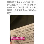 SKY-HIが欅坂46のアニバーサリーライブを見学！「クリエイションもメッセージも力強いエンターテイメント」と大絶賛！！