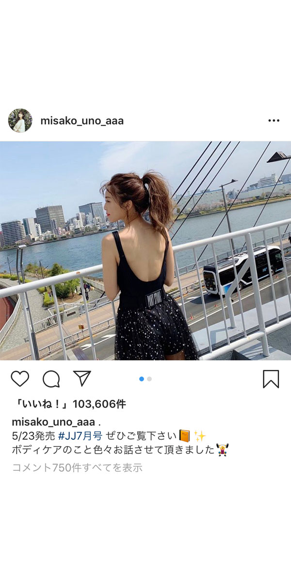 AAA・宇野実彩子が背中開け赤リップの大胆セクシーショット公開！