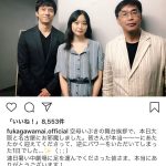 深川麻衣、西島秀俊と若松節朗監督の「空母いぶき」3ショット公開！「たくさんの方にこの作品が届きますように」