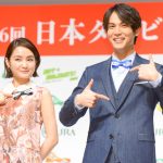 中川大志、葵わかなが『第86回 日本ダービー』のPR発表会に登場！