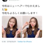 指原莉乃、令和をデコ出しニューヘアーで迎える！「宇宙で一番かわいいです！」「生涯ついて行きます」など歓喜の声も！！