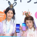 【動画】菜々緒、川栄李奈、au「三太郎」シリーズに三姫の母登場!?「au発表会 2019 Summer」で発表するも「秘密です」