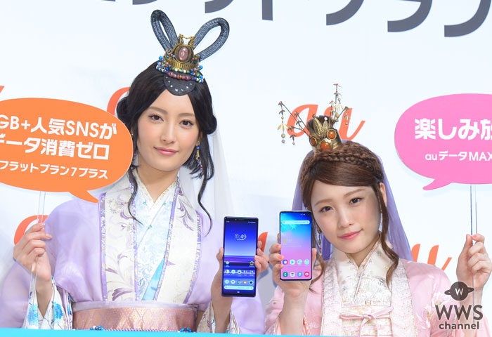 【動画】菜々緒、川栄李奈、au「三太郎」シリーズに三姫の母登場!?「au発表会 2019 Summer」で発表するも「秘密です」