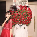 AKB48グループ歌唱力No.1・SKE48野島樺乃、1st ソロ公演開催！ホンモノの歌唱力にファンはうっとり