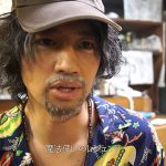 【動画】斎藤工が童貞魔法使い役を好演！映画『魔法少年☆ワイルドバージン』2019年公開