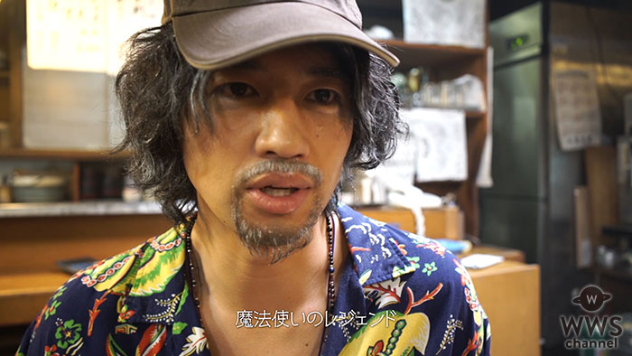 【動画】斎藤工が童貞魔法使い役を好演！映画『魔法少年☆ワイルドバージン』2019年公開