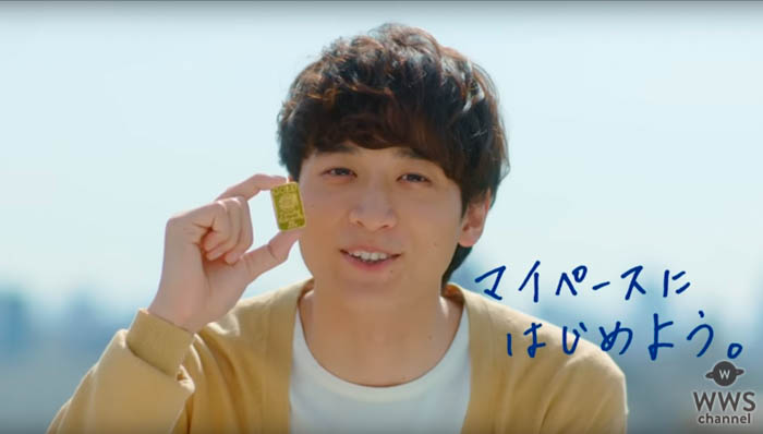 【PR】小関裕太が出演の「田中貴金属の純金積立」新CMが公開に！