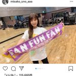 AAA・宇野実彩子がツアーグッズを紹介！「迷ってる方の参考にもなったらいいなぁ」