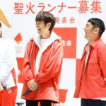 綾瀬はるか、ゆず、ロバート秋山が『東京2020』聖火ランナー募集会見に登場！