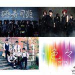 4年ぶりの「ハモネプ」でアカペラ再燃か!? アカペラアーティスト満載のBe Choirライブを見逃すな！