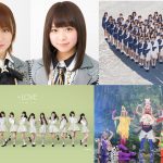 AKB48 チーム8、でんぱ組.inc、ラストアイドル、イコラブがラインナップ！『六本木アイドルフェスティバル2019』第一弾出演者発表！
