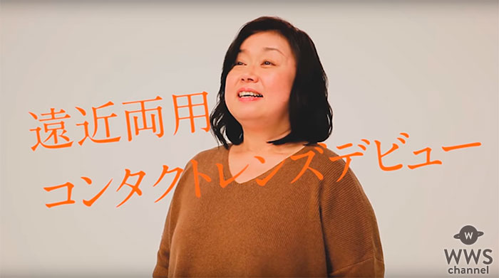 【PR動画】老眼の奥様が遠近両用コンタクトで視界爽快スッキリ！