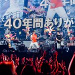 サザンオールスターズ、全国11箇所をめぐり５５万人を動員した超巨大ツアーが東京ドーム最終公演にて終幕！