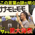 マキシマム ザ ホルモン2号店、2019年、夏（頃）デビューシングル発売決定！2号店アレンジの「恋のメガラバ」収録他、特典DVDには「ガチンコ ザ ホルモン」本編も収録！