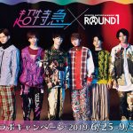超特急、ラウンドワンとコラボ！