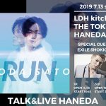 佐藤広大、移籍第一弾配信シングル「RUN」MV公開！初の東京ライブ＆トークイベントも開催！！