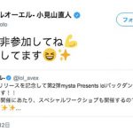 lol・小見山直人のダンスワークショップが東京と大阪で無料開催！締切迫る！