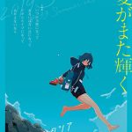 三月のパンタシア、完売御礼のワンマンライブにて夏の新企画を発表＆キービジュアルを解禁！
