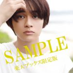 北村匠海、ファーストソロ写真集の限定特典カット解禁＆イベント詳細発表！