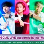 Da-iCEが「関コレ」のライブアクトで出演決定！