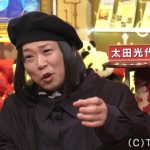 伝説のバンド・PENICILLINが初登場！『有吉ジャポン』で赤裸々トーク展開！