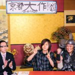 『京都大作戦2019』直前！10-FEET、こやまたくや(ヤバイTシャツ屋さん)、冠徹弥らが京都&宇治のおすすめスポットを語る！
