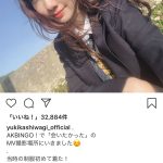 AKB48・柏木由紀、収録で『会いたかった』のロケ地へ！大島優子の制服着用に「エモ！！！！」