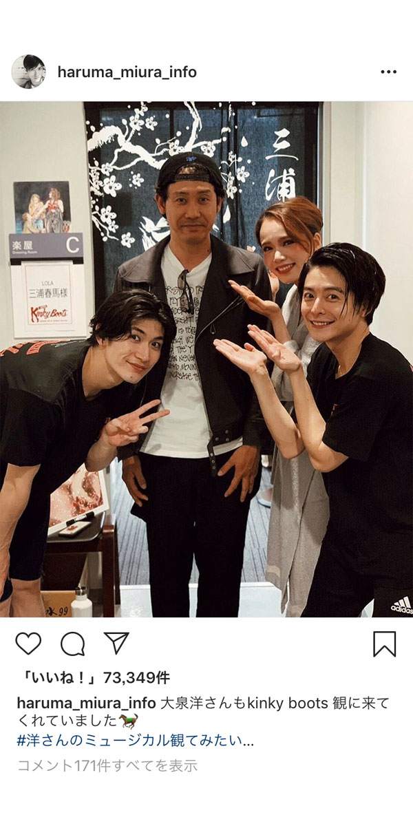 三浦春馬、大泉洋とのオフショット公開！2人の共演作を「是非観たい」と熱望の声も！