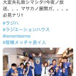 マンウィズが濱田正孝 主演ドラマ「ラジエーションハウス」撮影現場に登場！「マサカノ展開ガ、、、。必見ナリ!!」