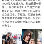 SUGIZO、「世界難民の日」に決意を込めたメッセージを発信「全ての命が祝福される権利がある」