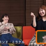 SKE48・内山命が最後に示したあの曲の注目ポイントとは？「二期生10周年記念公演」のコメンタリーが配信！