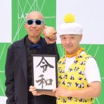 サンプラザ中野くん、リリイベで“大きな玉ねぎ”をファンへプレゼント?
