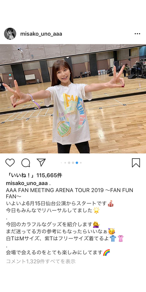 AAA・宇野実彩子がツアーグッズを紹介！「迷ってる方の参考にもなったらいいなぁ」