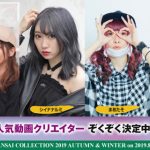 Da-iCEが「関コレ」のライブアクトで出演決定！