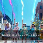 わーすた、新曲MVで「相変わらず、謎の安定感！」、「可愛すぎ！！」の声殺到！！