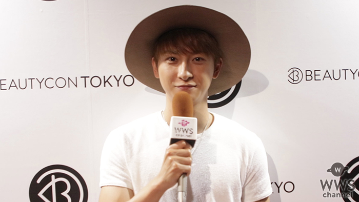 【動画】與真司郎「僕を初めて見た人にも興味を持ってもらえたらいいなと思う」＜Beautycon Tokyo（ビューティーコントーキョー）＞