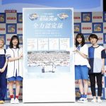 広瀬すずとSHISHAMOが全力大合奏を生披露！広瀬「また一緒に大合奏できて本当に嬉しいです！」と大興奮！