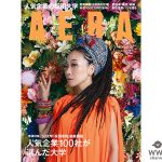 MISIA 、約6年ぶりにAERA表紙に登場！ 平成最後の武道館公演を収めた映像商品も発売に！