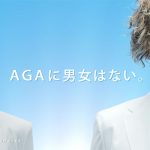 GACKT出演のAGAスキンクリニックのCM第3弾が7月4日(木)から放送開始！