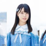 STU48、大阪でラジオ公開収録イベント決定！
